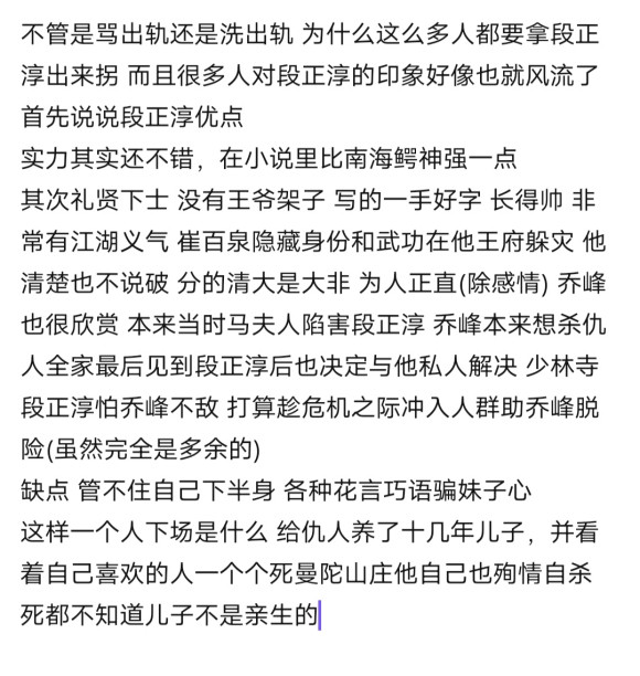 最近的节奏这么多  不管是洗出轨还是黑出轨