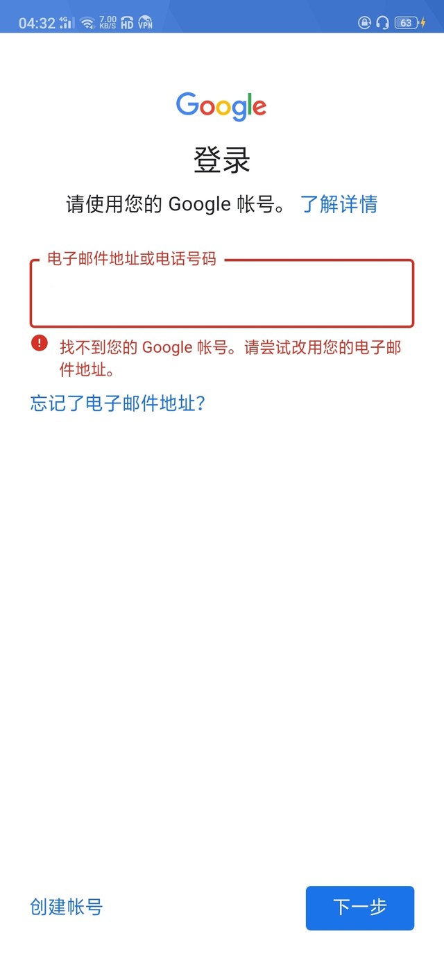 表示忘了邮件地址怎么办