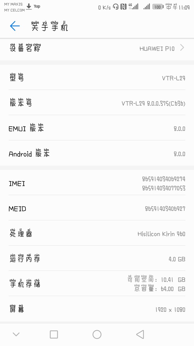 我现在更新系统9.0能玩吗