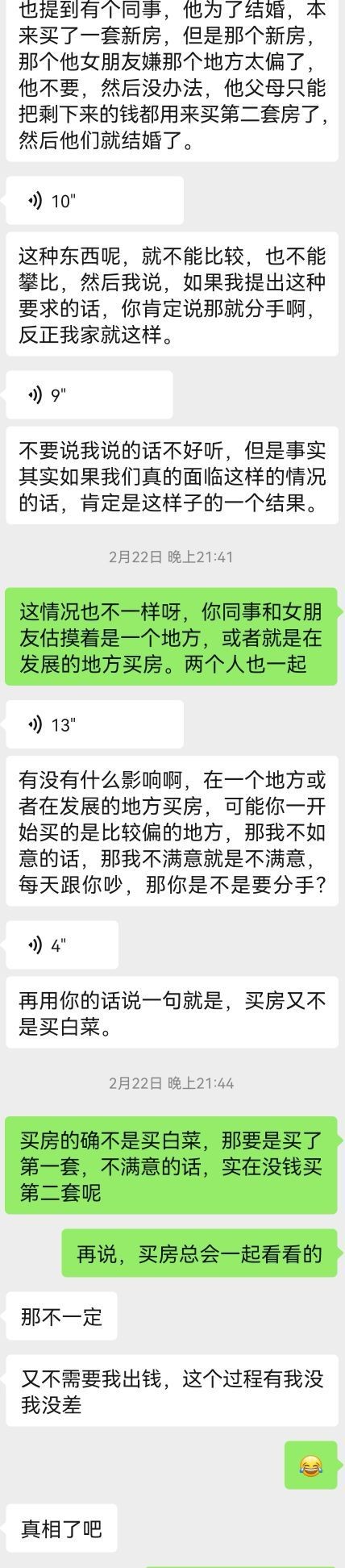 与我家小公主的三段对话。。