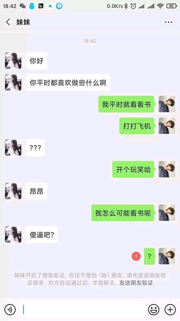 这年头没钱，说实话都不行