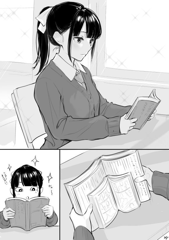 少女学习中