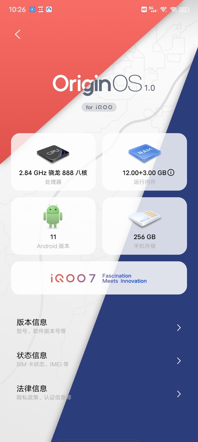 iQOO7传奇版能玩吗