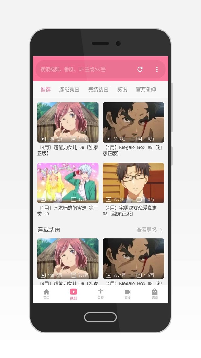 哔哩哔哩（bilibili）简洁版 无需登陆