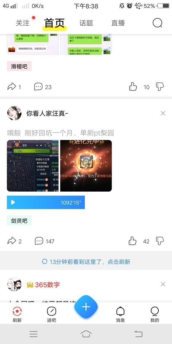 这条语音我要听多久才能听完