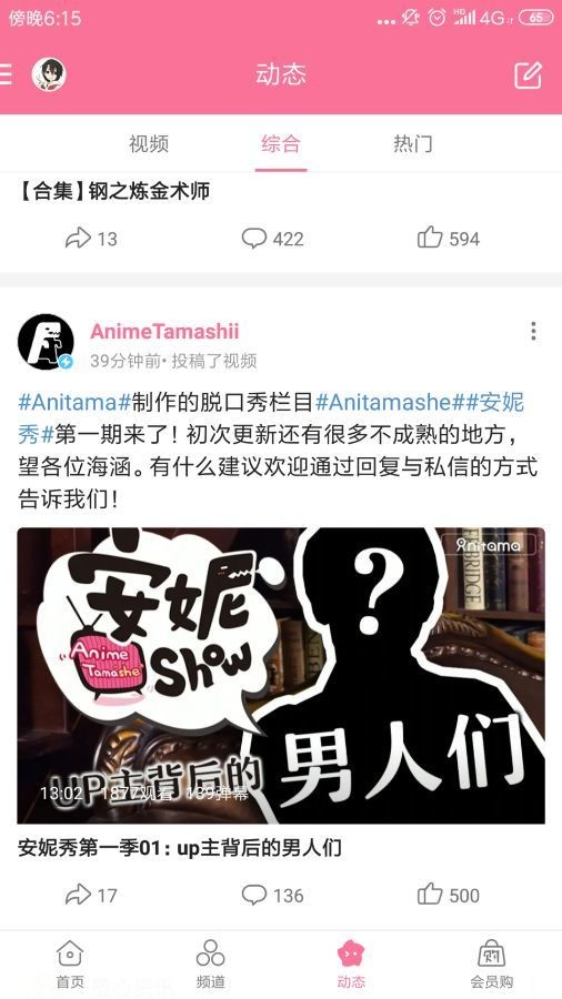 amine脱离b站以后盈亏自负