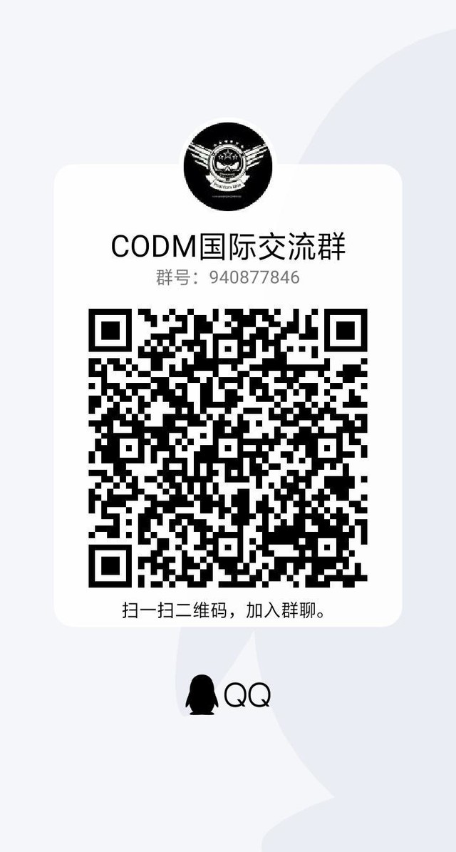 CODM国际服聊天群