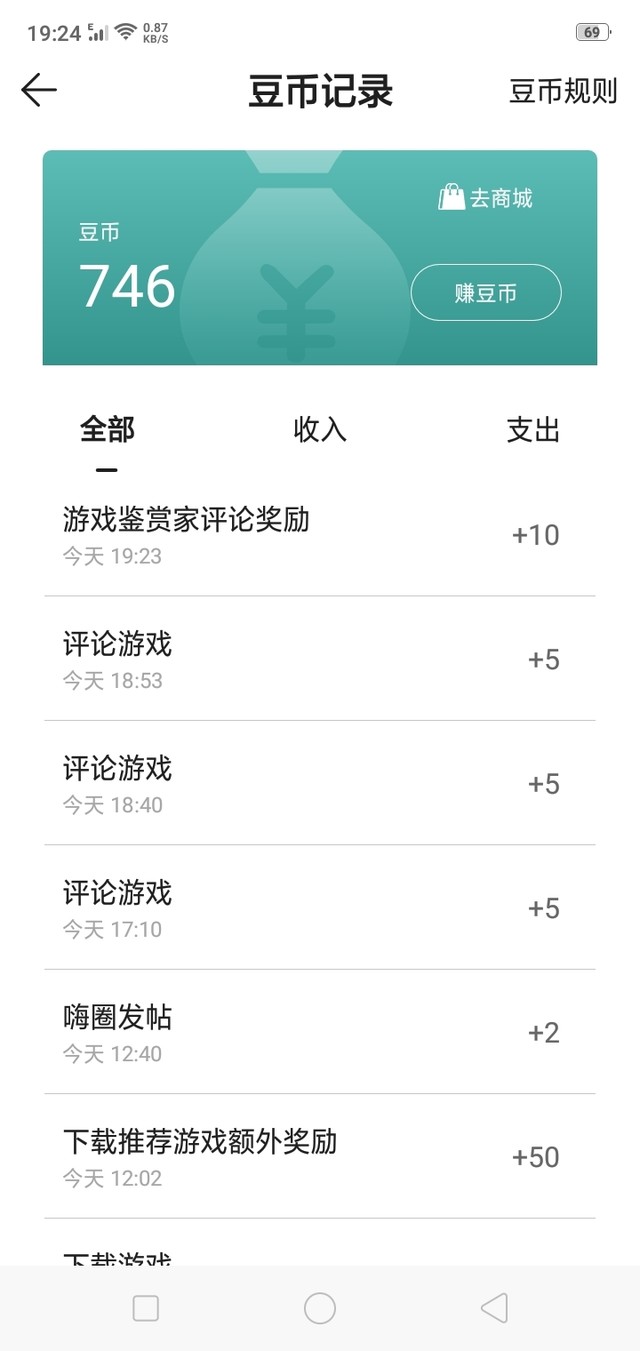 为什么我才加十个