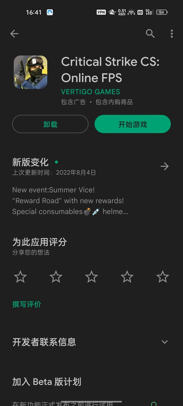 谷歌商店下载的，人物模型感觉很僵硬其他都还好