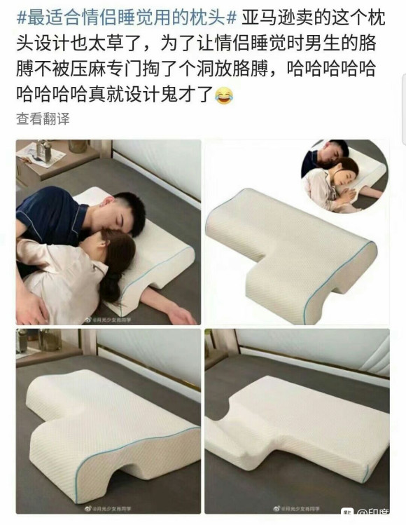 这个枕头设计的可以啊