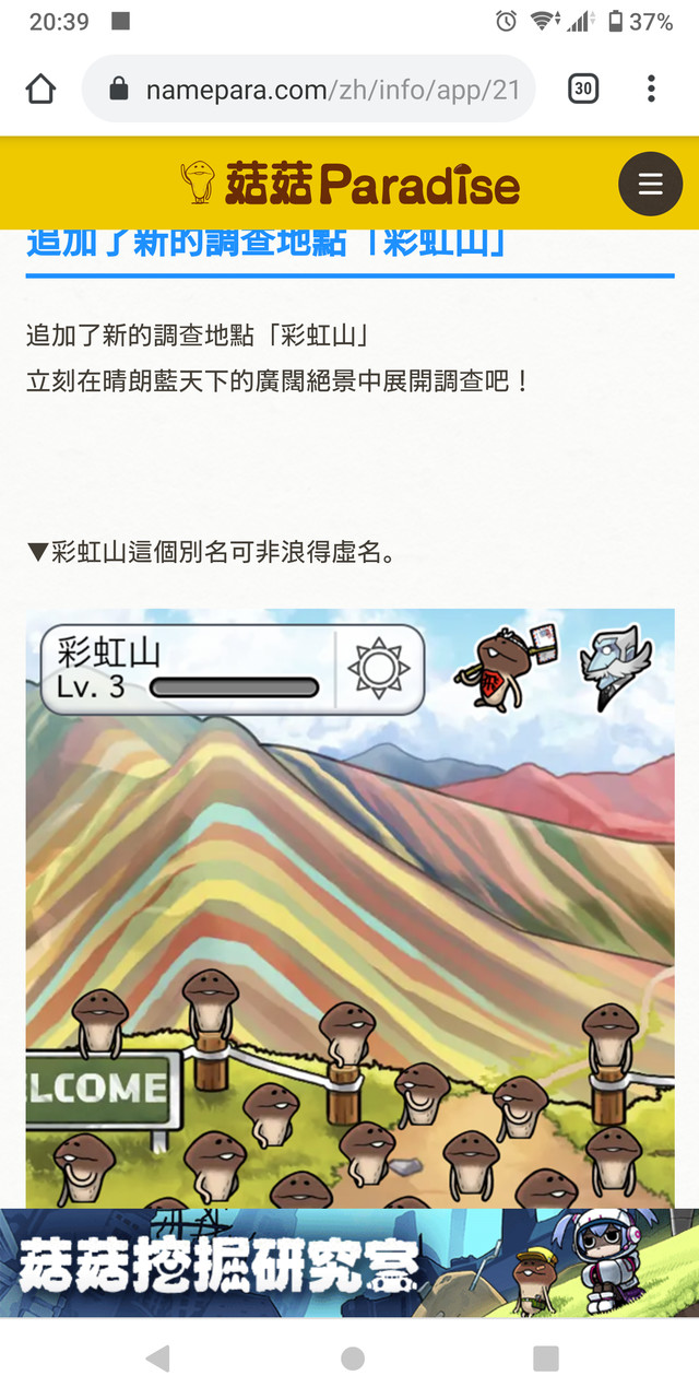 （新闻）增加新地图彩虹山