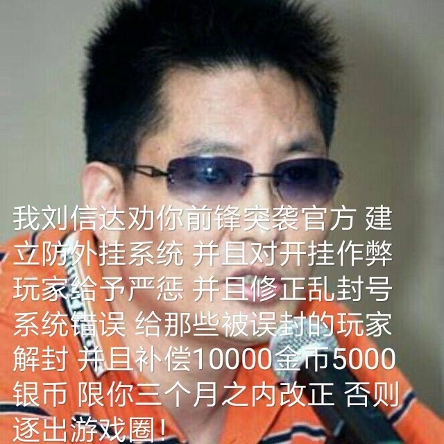 唉～这游戏没救了被外挂毁了