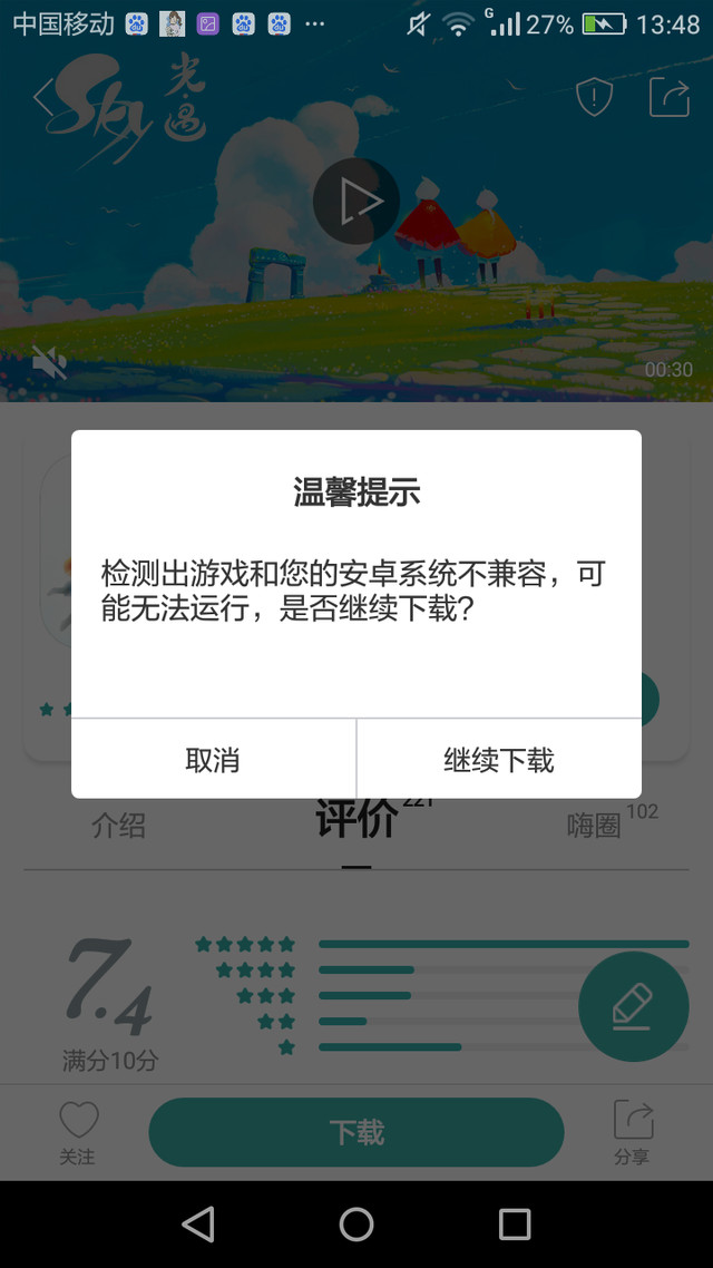 安卓枯了