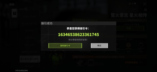 接引16346538623361745先到先得