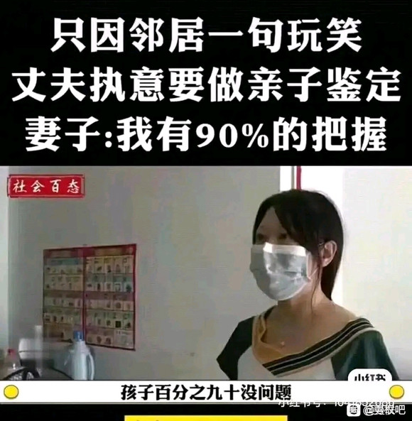 这个百分之九十的把握，什么意思？