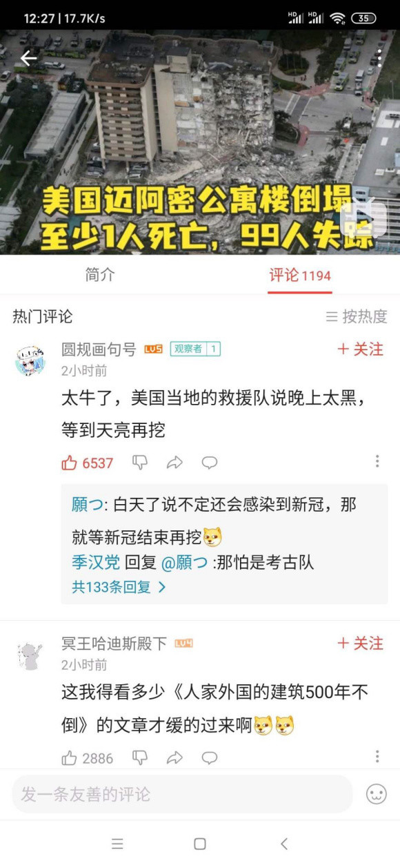 这是用扣耳勺子挖哪