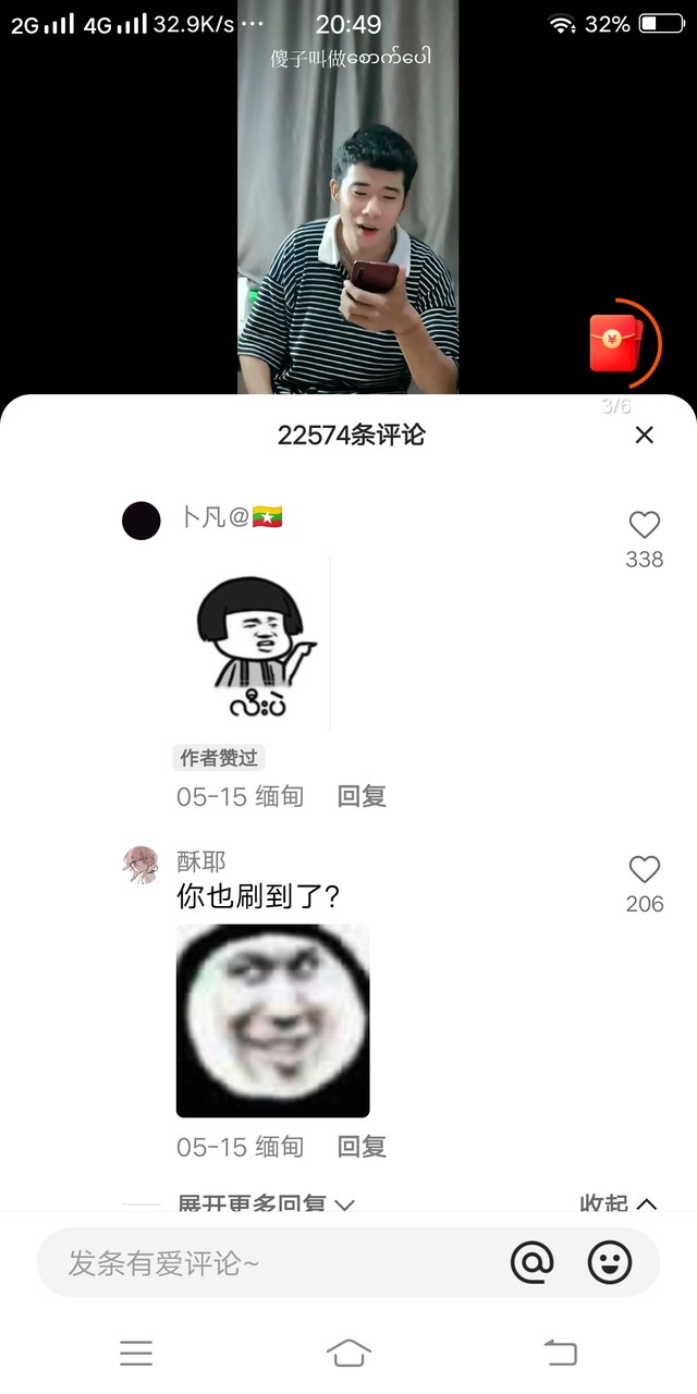 可以玩地铁吗？