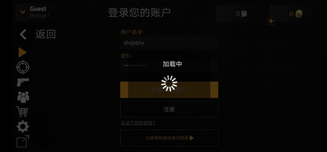 登录时一直加载是个什么回事儿？