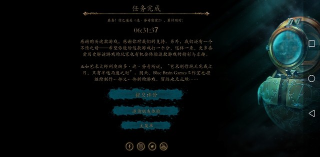 解密新人6小时通关