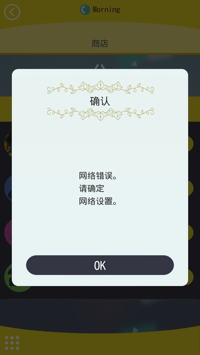 章节需要买吗？