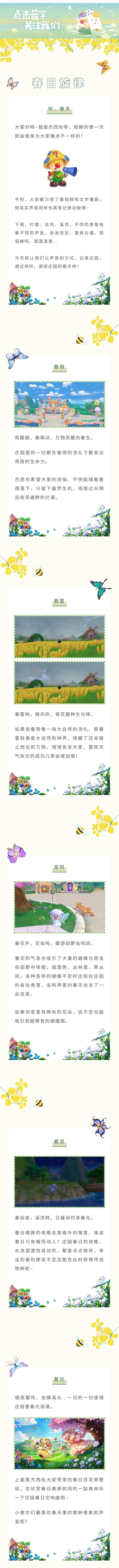 嘘，你听见了什么声音？