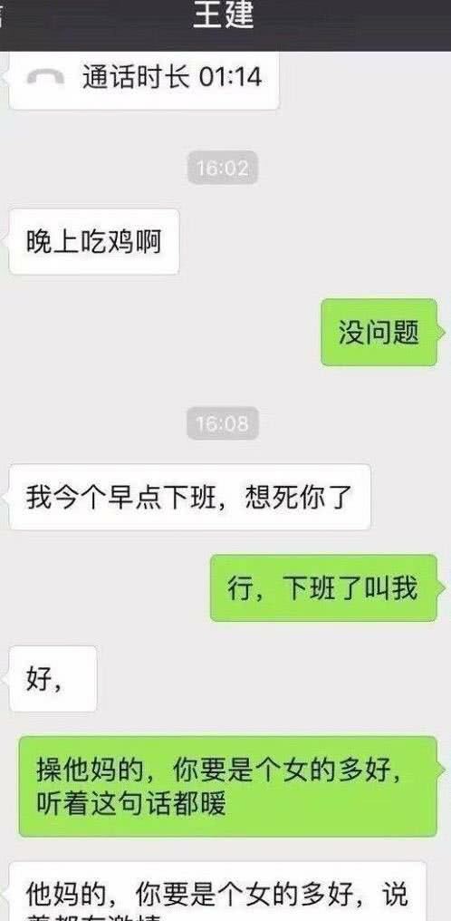 单身久了的男人之间的聊天