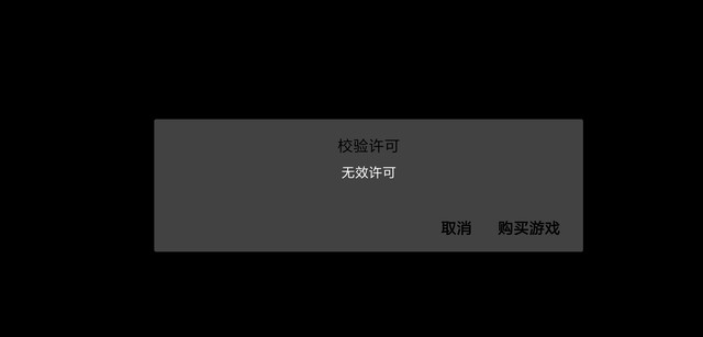 谷歌3件套什么的都有了，但是一进超凡蜘蛛侠2游戏，就显示这个