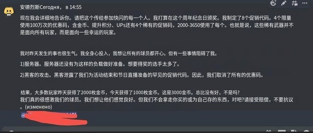 对于白嫖还嫌少，得了便宜还怼老谢的，建议直接退游