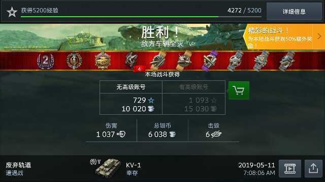 kv1莫名6杀