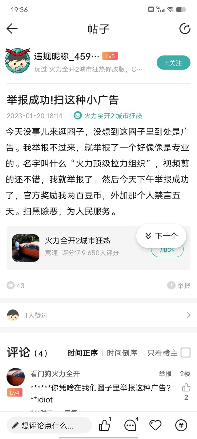 各位如果遇到这种人的话 可以当他是空气之类的 无需理会这种人