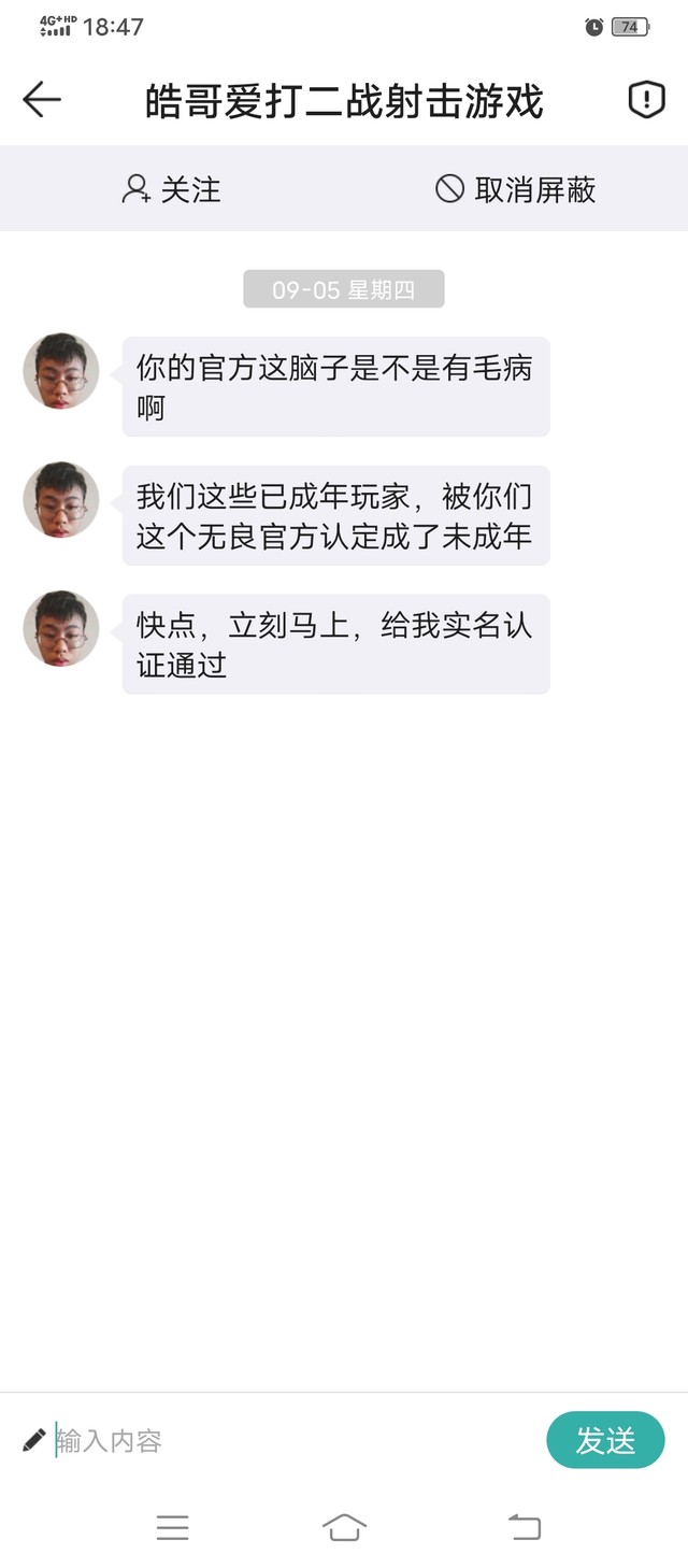 挂个人，注意一下