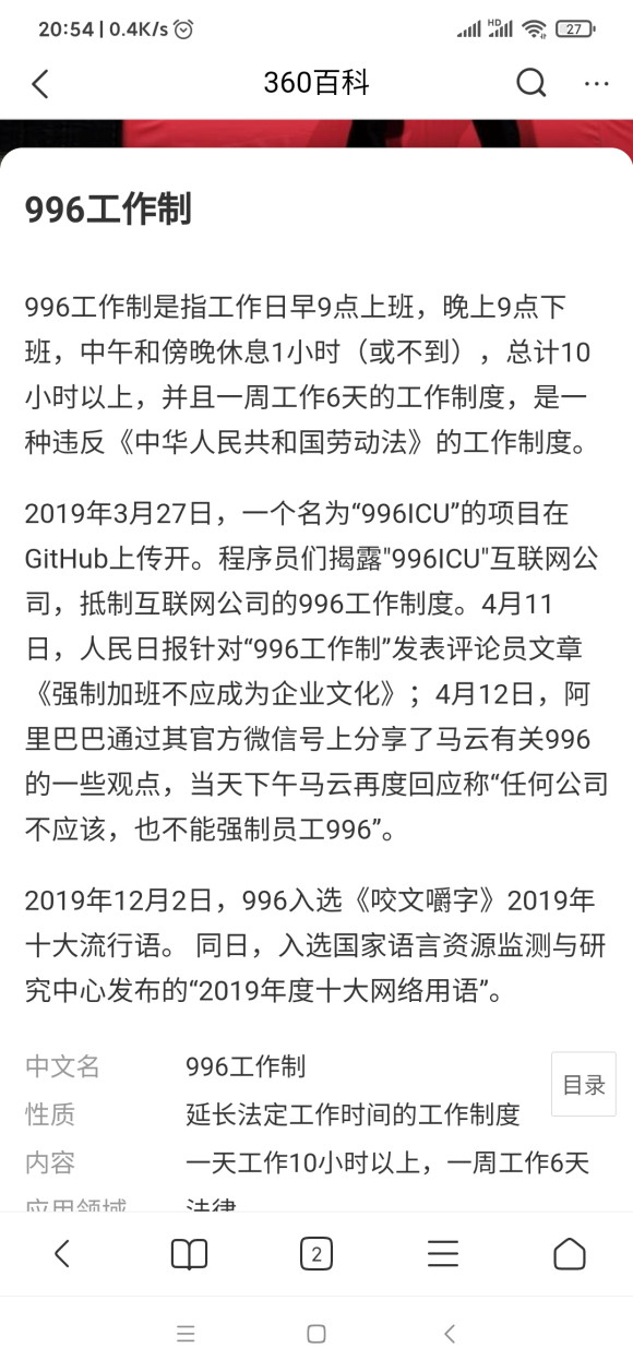 突然发现996对我来说真的是福报啊，一个月26天也就260小