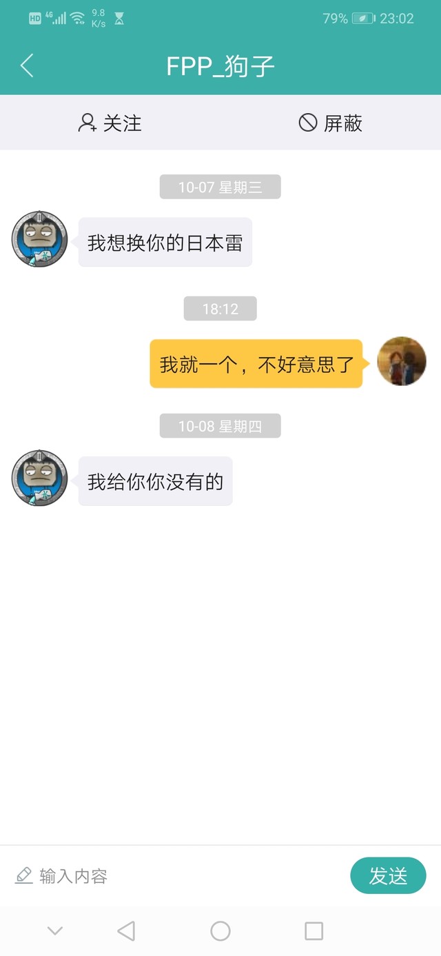 好家伙，这是来骗我了？