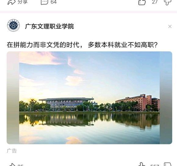 如何评价这句话