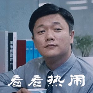 想知道你们都是用什么手机玩的