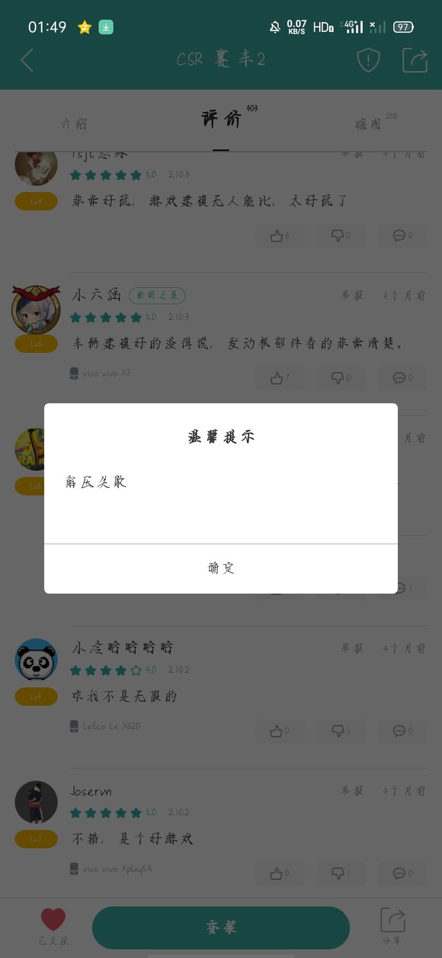 安装正版为啥不行