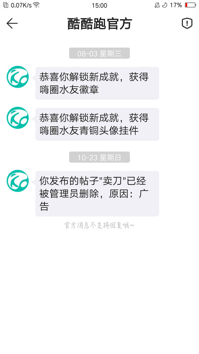 嗨圈不让交易吗？