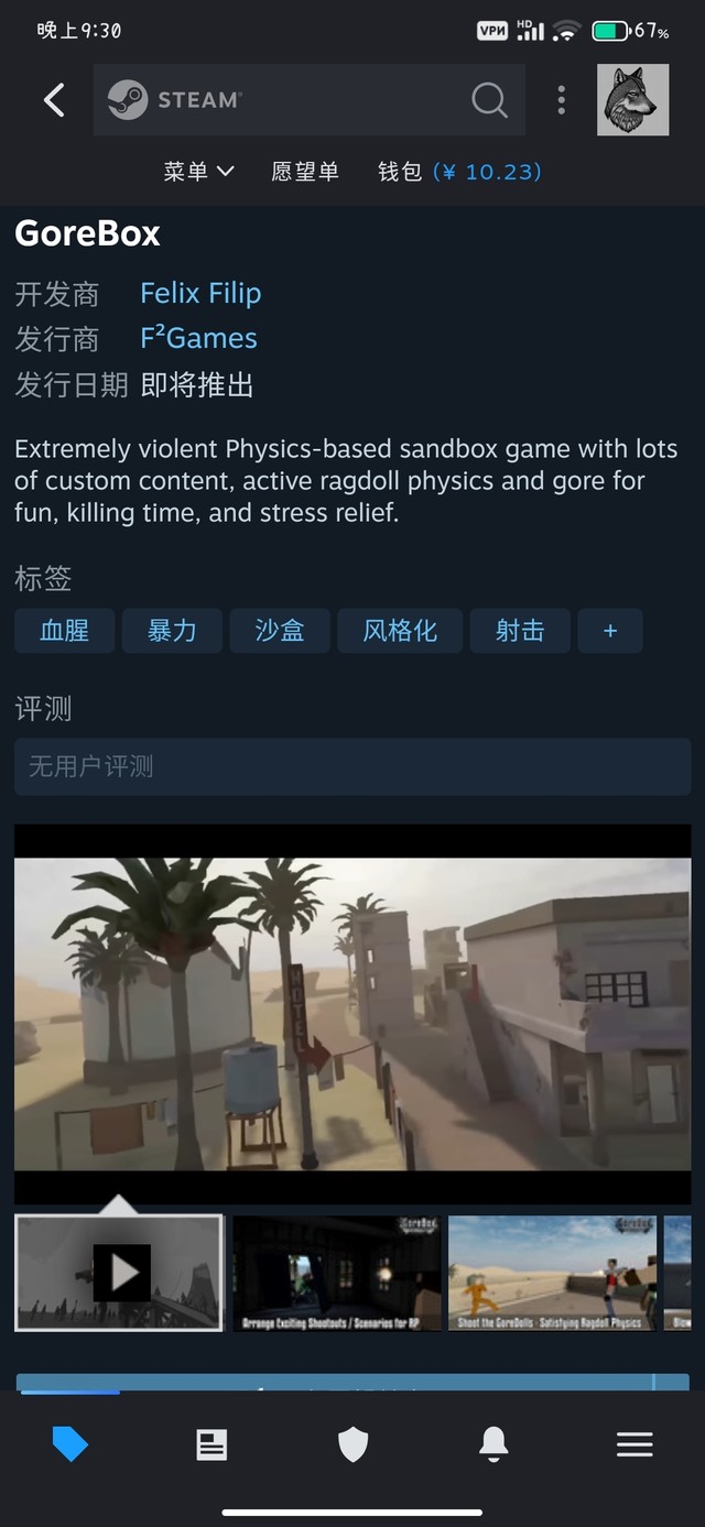 什么时候上架Steam