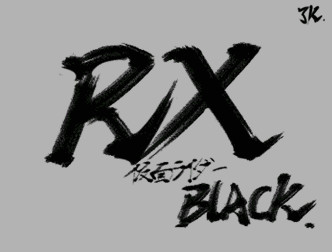 RX真帅(ง •̀_•́)ง