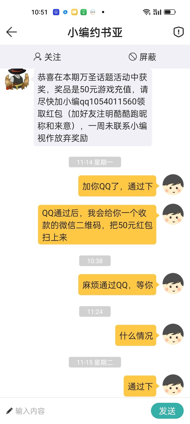 约书亚怎么回事？