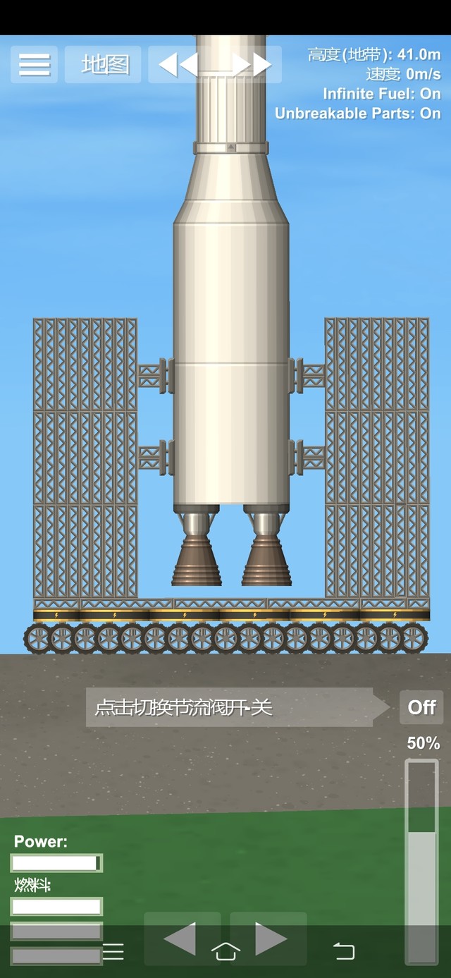 可移动式火箭发射台
