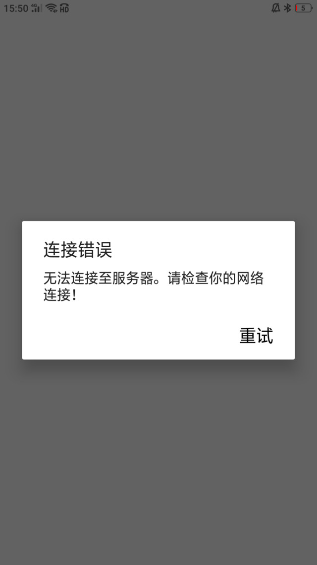 我想问一下子，你们谁知道我为什么一进主页就是连接错误