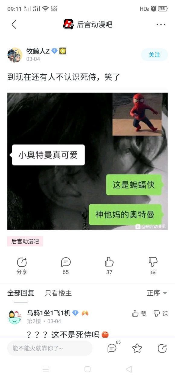 笑死我了，这年头居然有人不认识钢铁侠