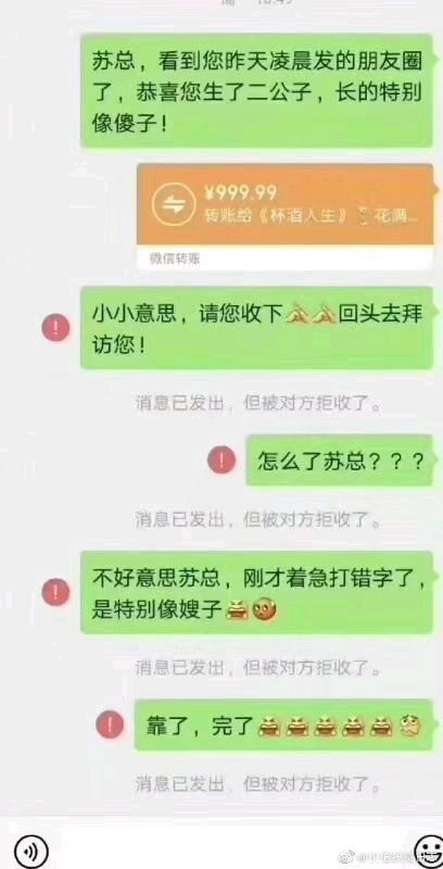 恭喜生了二公子，长的特别像傻子。