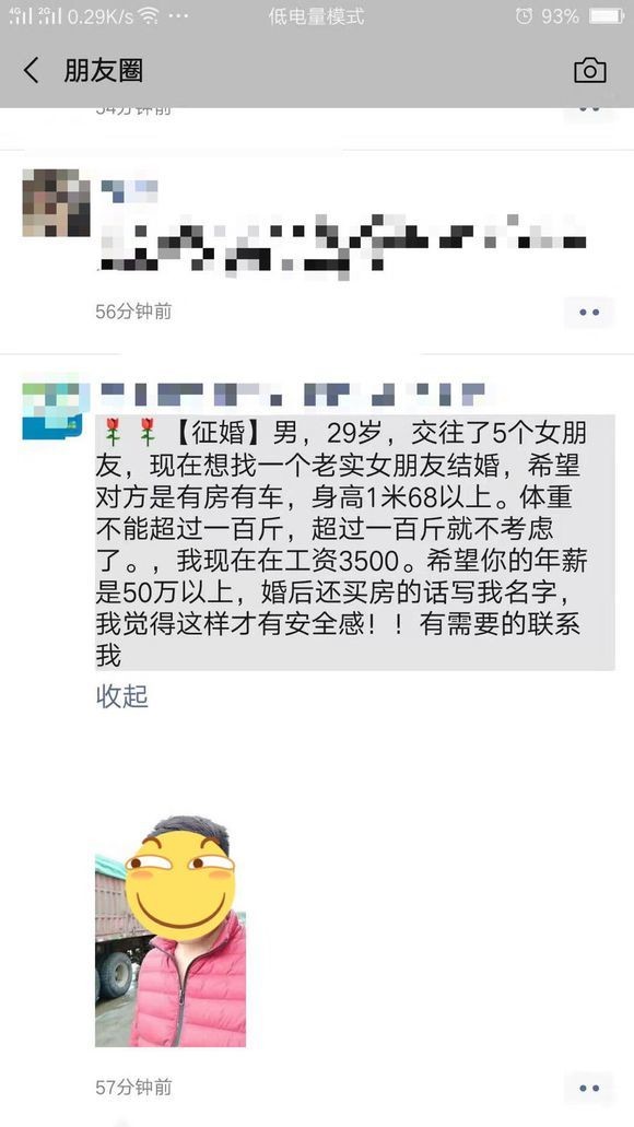 想找个老实人结婚。??