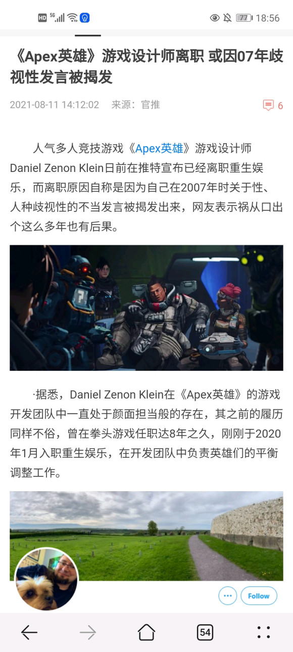 《Apex英雄》游戏设计师07年歧视性发言被揭发离职