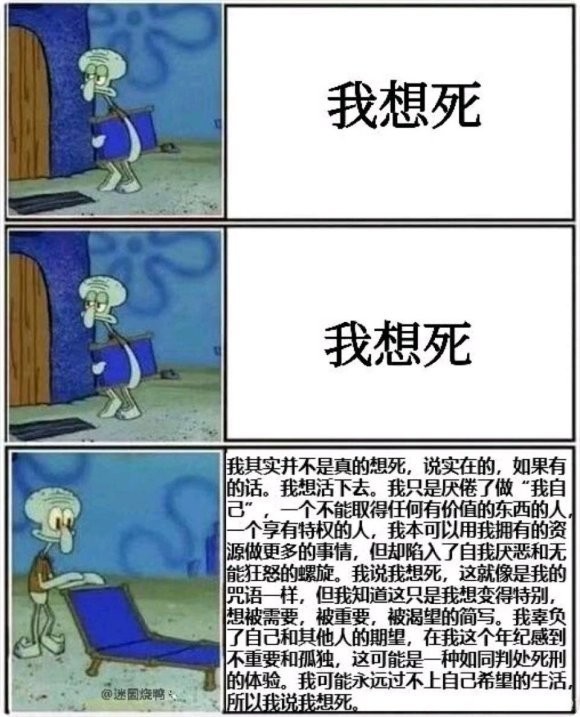 你们说：人生意义到底是什么啊~