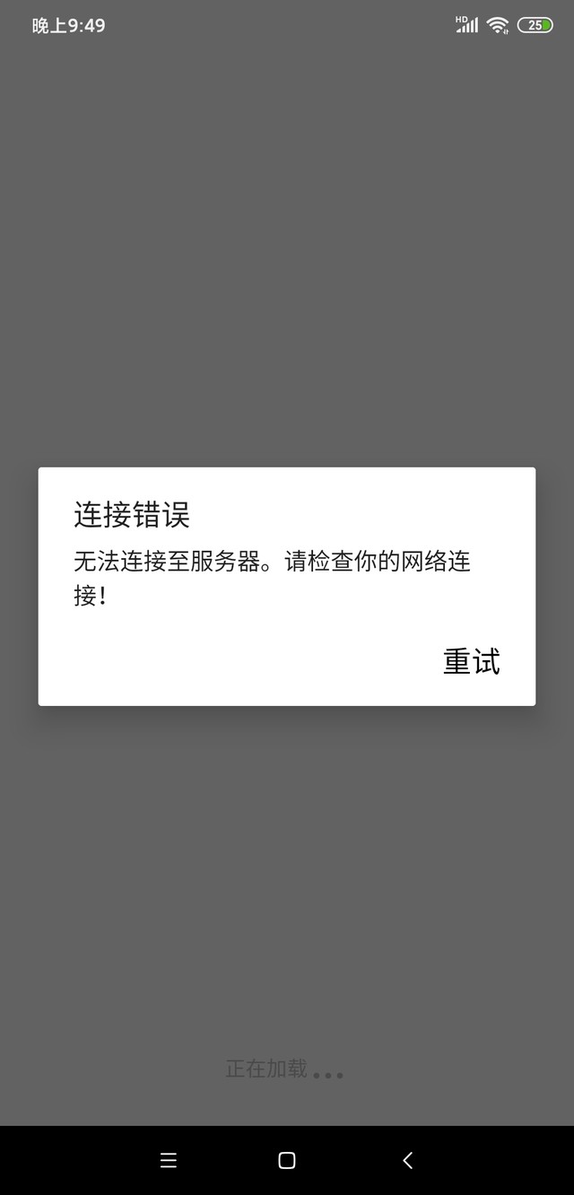 这个怎么办在能搞掉啊？