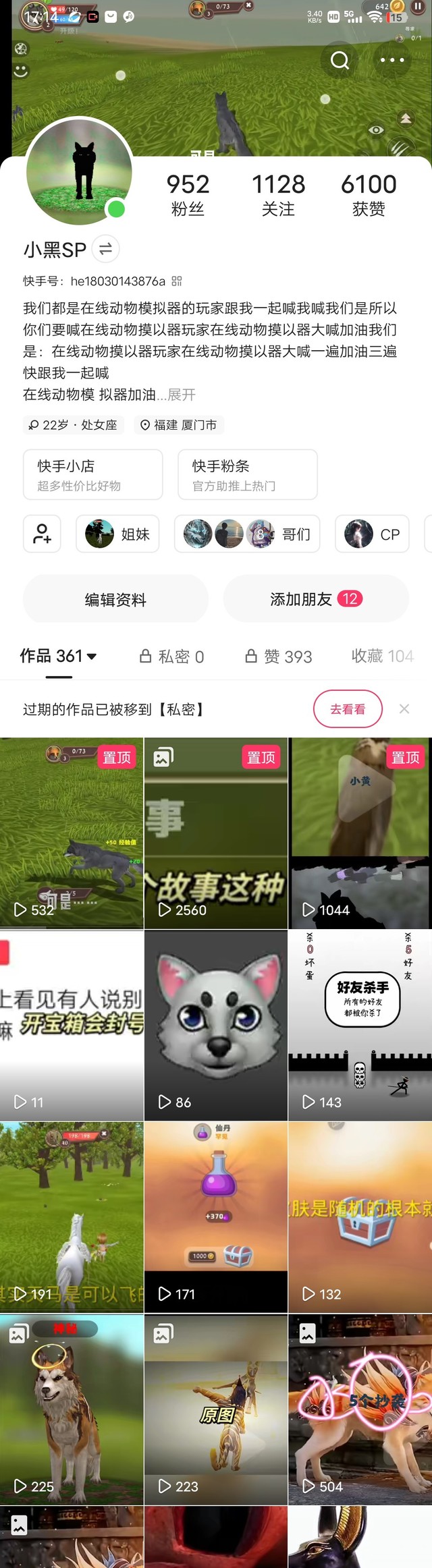 你们好这是我在快手的认识一下吧