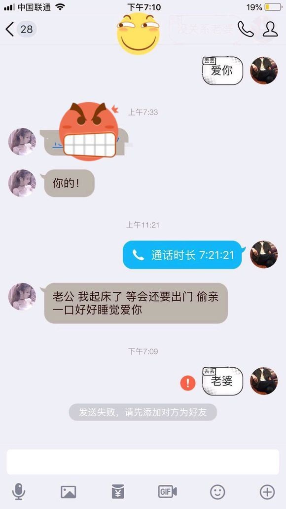 再也不相信网恋了，睡了一觉老婆就没了